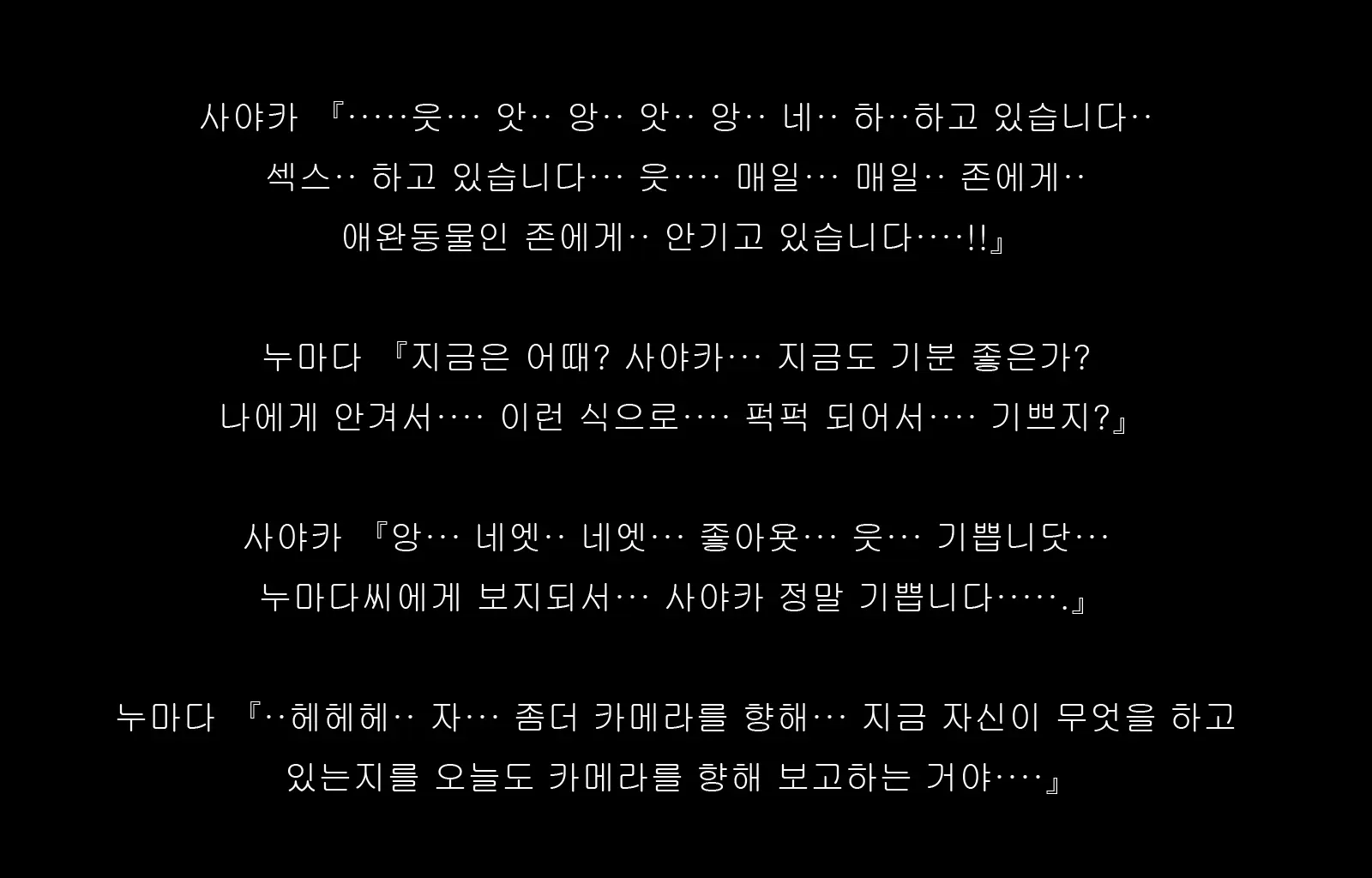 Jukon ~Sayaka~ | 수혼 ~사야카~